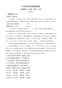 江苏省扬州市江都区八校2020-2021学年九年级10月联考语文试题（原卷版+解析卷）