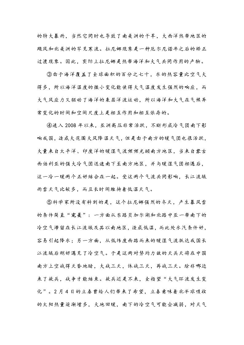 湖北省武汉市江汉区2020-2021学年度七年级上学期期中考试语文试题（含答案）第3页