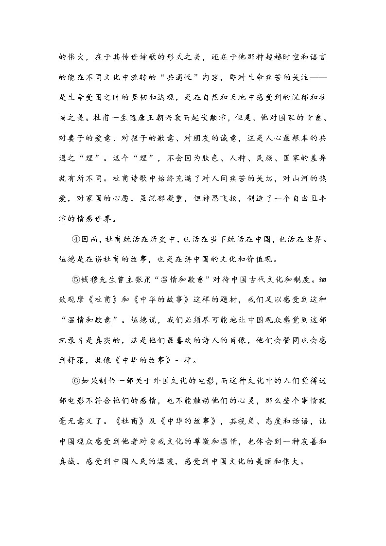 湖北省武汉市武昌区六校2020～2021学年度部分学校九年级语文十二月联合测试+答案03