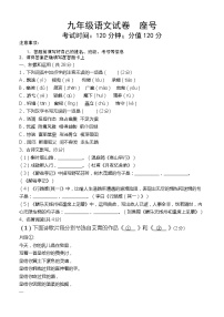 河南省巩义市西学区2021届九年级上学期期中联考语文试题+答案