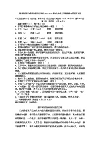 四川省达州市渠县崇德实验学校2020-2021学年九年级上学期期中考试语文试题+答案