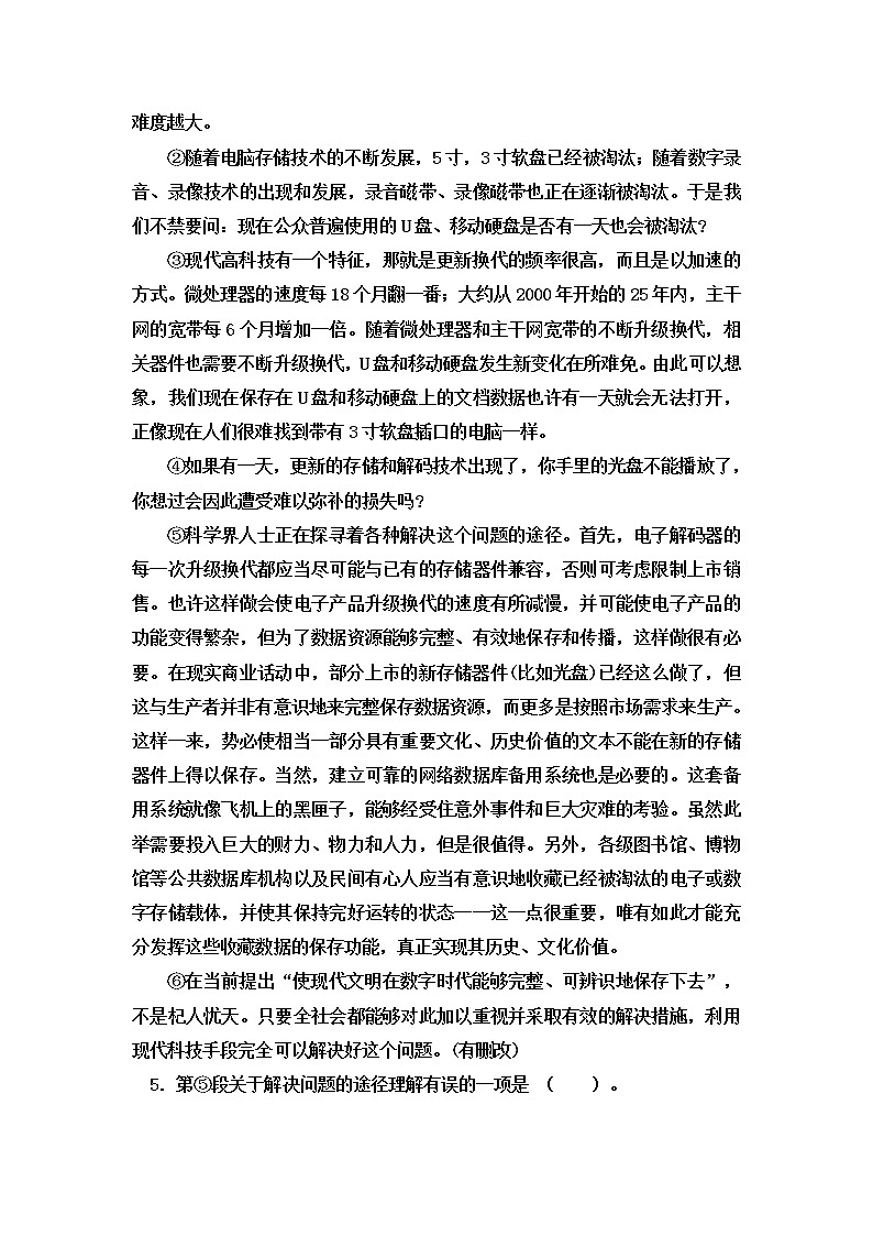 四川省达州市渠县崇德实验学校2020-2021学年九年级上学期期中考试语文试题+答案第2页