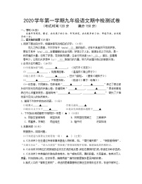 浙江省温州市三校2020—2021学年第一学期九年级语文期中考试试卷+答案