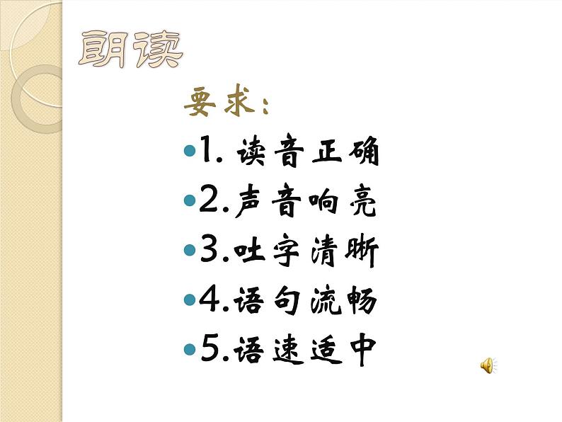 部编语文七年级上16诫子书课件03