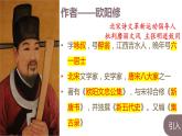 部编语文九年级上 第三单元12醉翁亭记课件