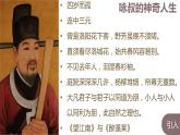 部编语文九年级上 第三单元12醉翁亭记课件