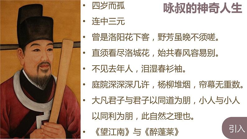 部编语文九年级上 第三单元12醉翁亭记课件03