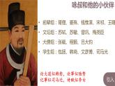 部编语文九年级上 第三单元12醉翁亭记课件