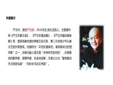 部编版语文八年级上册教学课件《永久的生命》