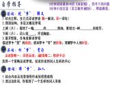 部编版语文八年级上册教学课件渔家傲