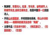 部编版语文八年级上册教学课件饮酒（其五）