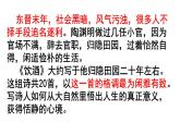 部编版语文八年级上册教学课件饮酒（其五）