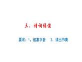 部编版语文八年级上册教学课件饮酒（其五）