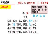 部编版语文八年级上册教学课件春望