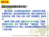 部编版语文八年级上册教学课件《梦回繁华》