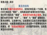 部编版语文八年级上册教学课件愚公移山