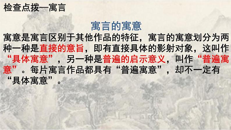 愚公移山第一课时第5页