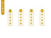 部编版语文八年级上册教学课件赤壁