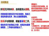 部编版语文八年级上册教学课件赤壁