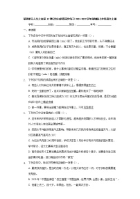 初中语文人教部编版七年级上册12 纪念白求恩精品巩固练习
