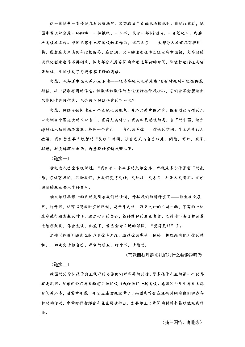 四川省泸县2021-2022学年八年级10月月考语文试题（word版含答案）第3页