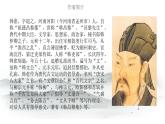 （精品）《馬說》課件PPT+教案+練習