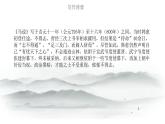 （精品）《馬說》課件PPT+教案+練習