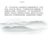 （精品）《馬說》課件PPT+教案+練習
