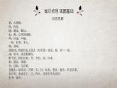 （精品）《唐诗三首》课件PPT+教案+练习