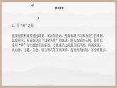 （精品）《综合性学习：以和为贵》课件PPT+教案+练习