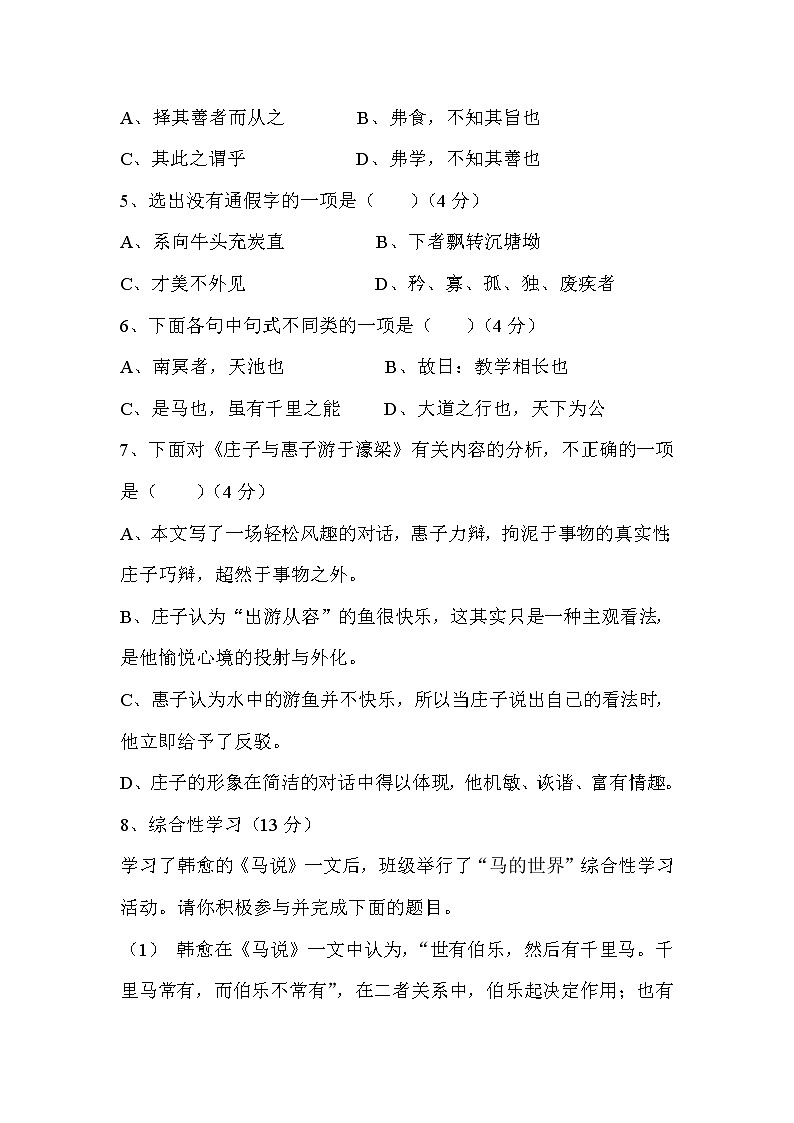 （精品）第六单元测试卷+答案（含解析）02