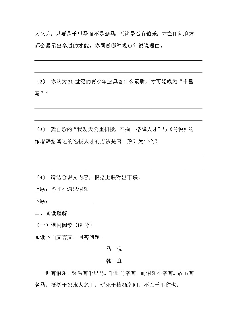 （精品）第六单元测试卷+答案（含解析）03