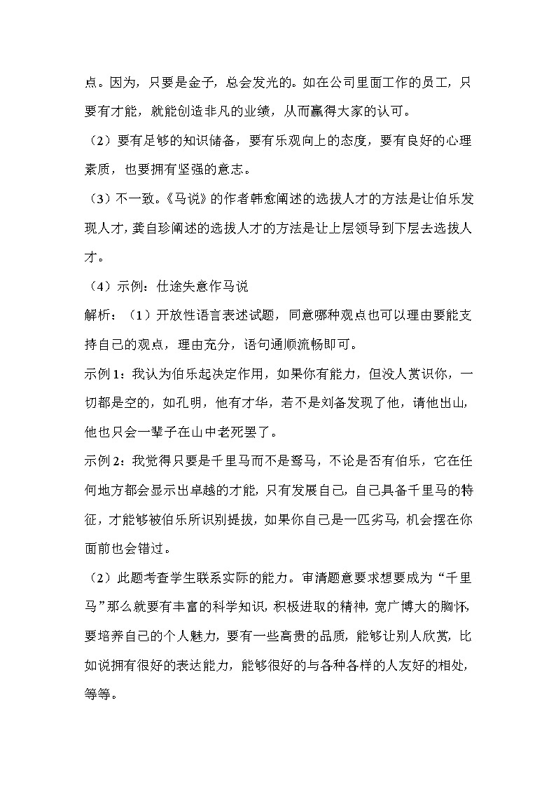 （精品）第六单元测试卷+答案（含解析）02