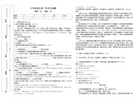 河南省汝南县2021-2022学年八年级上学期第一次月考语文试题 （word版含答案）