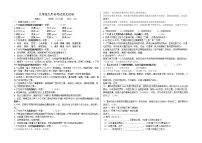 甘肃省金昌市2021-2022学年九年级上学期第一次月考语文试题（word版含答案）