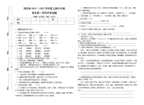 河南省汝南县2021-2022学年七年级上学期第一次月考语文试题（word版含答案）
