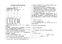 甘肃省金昌市2020-2021学年八年级下学期期中考试语文试题（word版含答案）