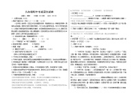 甘肃省金昌市2020-2021学年九年级上学期期中考试语文试题（word版含答案）