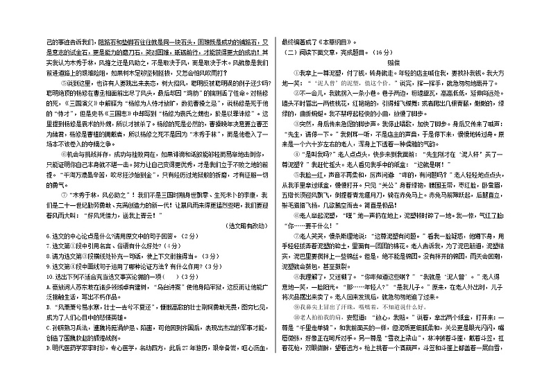 甘肃省金昌市2020-2021学年九年级上学期期中考试语文试题（word版含答案）02