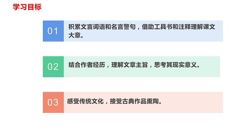 部编版七年级上册语文--15 诫子书 课件04