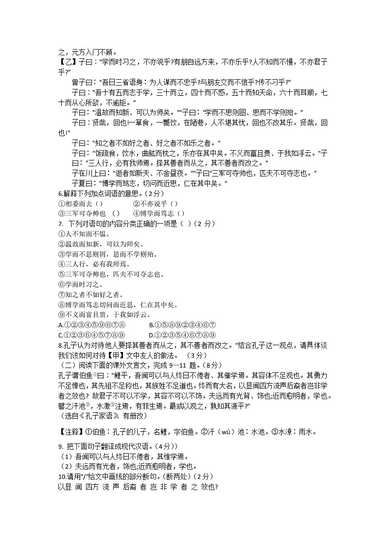 吉林省长春市汽开区2021-2022学年七年级上学期期中学科素养调研语文试题（word版含答案）02