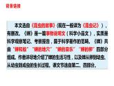 部编版八年级上册语文--21 蝉 课件（共33张PPT）