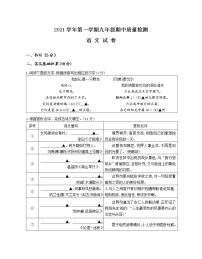 浙江省温州市平阳县水头学区两校2021-2022学年九年级上学期期中联考语文【试卷+答案】