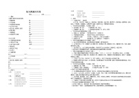 2021学年11 短文二篇综合与测试同步练习题
