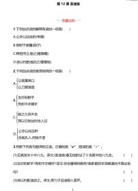 初中语文人教部编版七年级下册13 卖油翁一课一练