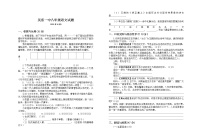 湖北省吴店一中2021-2022学年八年级上学期10月月考语文【试卷+答案】
