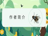 《昆虫记》科普作品的阅读-2021年初中语文部编版名著导读复习课件
