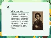 《昆虫记》科普作品的阅读-2021年初中语文部编版名著导读复习课件
