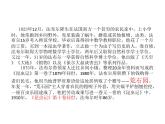 第五单元名著《昆虫记》课件   2021-2022学年部编版语文八年级上册