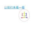 第五单元名著《昆虫记》课件   2021-2022学年部编版语文八年级上册
